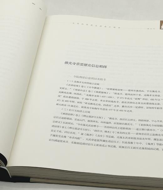《五台山佛教造像遗产档案：壁画卷》（全3册），精装8开，崔元和编著，三晋出版社2021年10月版，雅昌印制。定价960元，售价585元。 商品图5