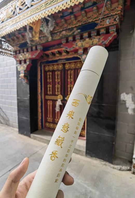 非遗传承 尼木藏香 产自西藏吞巴村 纯草本 可以食用的藏香 商品图1