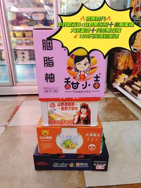 山野果冻橙+胭脂蜜袖+大漠蜜瓜+突尼斯石榴套餐