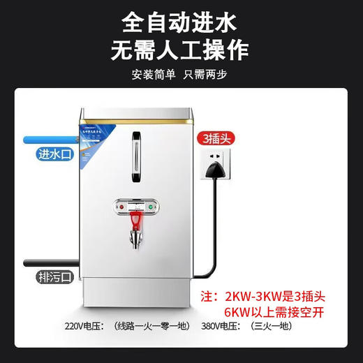 30升3000瓦220V开水器商用饮水机全自动电热水机烧水器电热饮水机办公室学校饮水机不锈钢工厂烧水炉 【无过滤】30L/H供35人/220V2kw活动中 全新升级版 商品图4