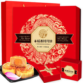 稻香村 稻香福月中秋月饼礼盒720g