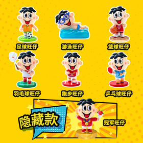 旺仔公仔运动会系列盲盒