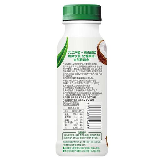 天友荟荟说芦荟酸奶风味发酵乳230g 商品图2