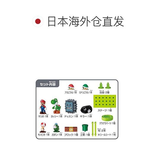 EPOCH 超级马里奥平衡世界游戏 马里奥&耀西套装 桌面游戏 玩具 商品图1
