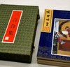 《三言合集》，全三册，函套平装，16开本，竖行简体，，花山文艺出版社1997年版，定价100元，售价58元。 商品缩略图3