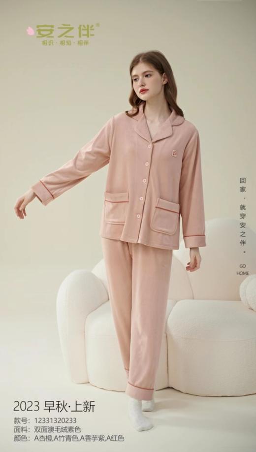 安之伴男女款家居服 商品图2