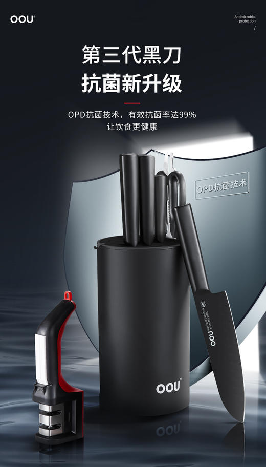OOU黑刃7件套（1.4116钢材） 商品图1