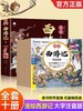 西游记儿童绘本幼儿园带拼音 全套10册西游记绘本3–6岁注音版 大闹天宫三打白骨精真假美猴王幼儿园大班一年级读物绘本漫画故事书 商品缩略图0