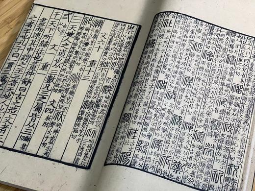 《宋本说文解字》（线装本，全六册），[汉]许慎撰 [宋]徐铉等校订 湖南图书馆编，大16开，共574页，中华书局2023年9月一版一印，仅印500套。定价3980，售价1980.
  商品图7