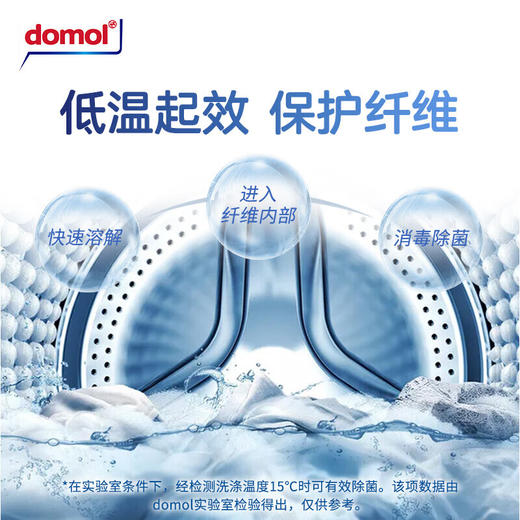 Domol 衣物多效除菌液洗衣液 1.5L/瓶 商品图1