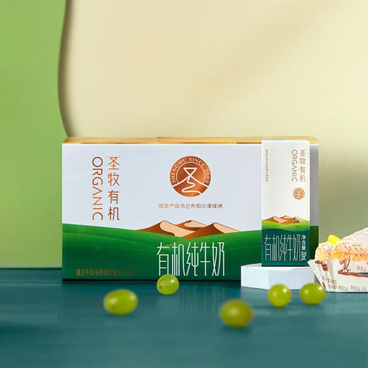 圣牧有机牛奶品醇200ml*10盒全脂纯牛奶+元气森林气泡水白桃味(330ml*6)*2组  +沃隆 每日坚果A套盒 750g/盒（25g*30袋）【HSZBSW5.0】 商品图1