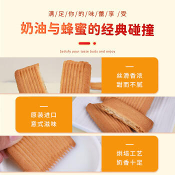 BALOCCO百乐可 奶油蜂蜜饼干350g 意大利进口休闲零食下午茶糕点点心 商品图8