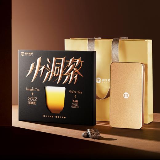 【润米优选】小洞茶丨限量版2012金芽熟普 200克 商品图3