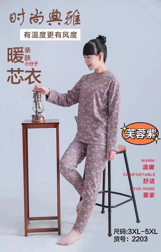 宜而爽中领秋衣套装 商品图2