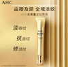 【全新升级】AHC新款11代眼霜  黄金熨斗提拉紧致 淡化黑眼圈 改善细纹补水 40ml 商品缩略图0