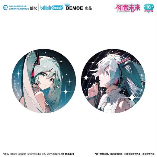 BilibiliGoods BEMOE 初音未来 16TH 生日纪念 凝聚未来 吧唧 徽章 国谷 商品图4