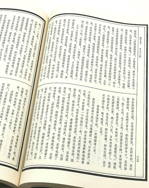 《三言合集》，全三册，函套平装，16开本，竖行简体，，花山文艺出版社1997年版，定价100元，售价58元。 商品图13