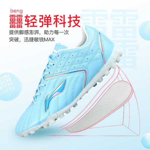 Lining/李宁钰系列2.0配色高端TF碎钉袋鼠皮足球鞋成人男YSTT041-1 YSTT0411 商品图4