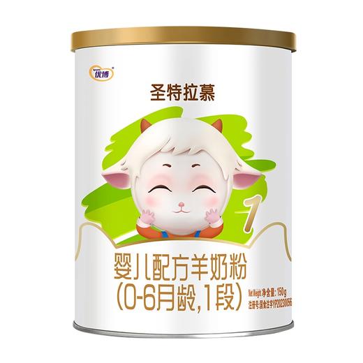 圣特拉慕羊奶粉1段150g 荷兰奶源 商品图6