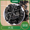 黑木耳 155g/袋 商品缩略图0