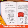 半小时漫画说中国地理系列全套11册 漫画书小学生爆笑游北京敦煌西安河西走廊厦门上海杭州重庆 儿童青少年科普读物课外书阅读书籍 商品缩略图2