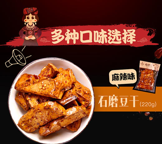 晓姚食品石磨豆干220g*2 商品图1