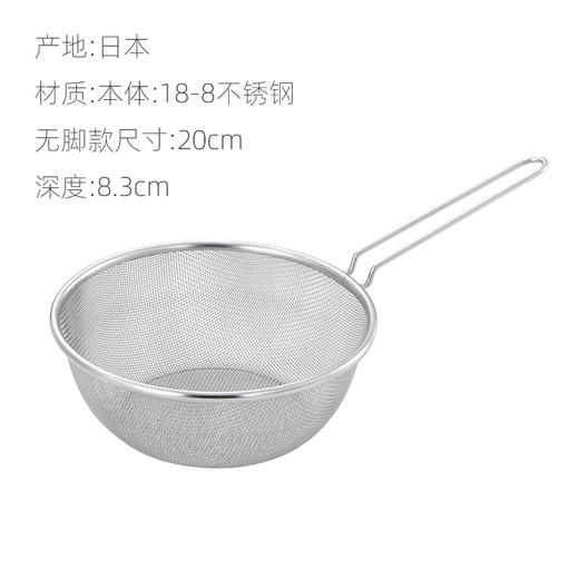 吉川YOSHIKAWA日本进口304不锈钢雪平锅捞面网 漏网 筛网 商品图5