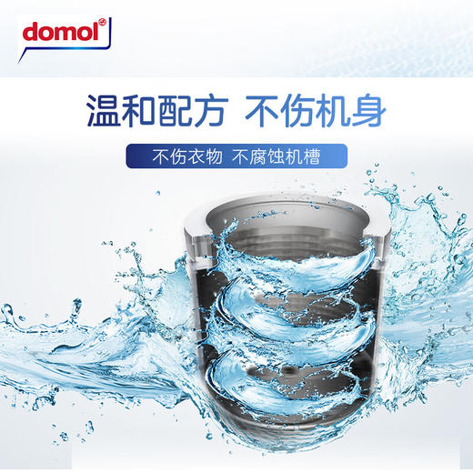 德国Domol洗衣机清洗剂泡腾片去污去异味抑菌15g*60块/盒（新老包装随机发货） 商品图3