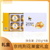 京纯荆花巢蜜礼盒   中蜂蜜 商品缩略图1
