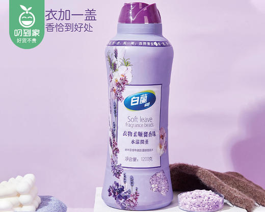 白蘭衣物柔顺留香珠（水漾微薰衣）/1瓶（1200g）限用日期：28年10月补单专用 商品图1