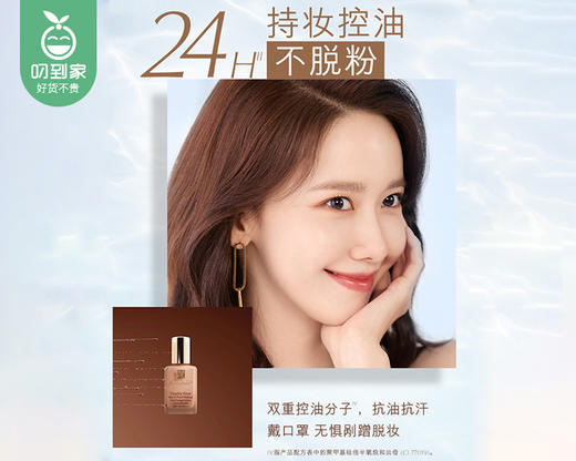 雅诗兰黛DW持妆粉底液（自然白2C0#62）/1瓶（30ml）限用日期：27年8月补单专用 商品图2