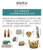 三联课程   博物馆观看之道 商品缩略图2