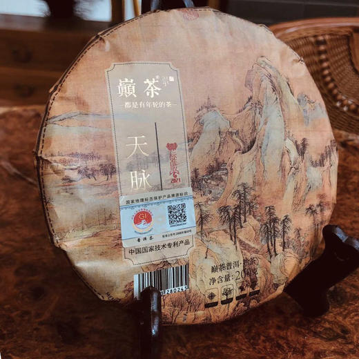 【云南普洱茶】巅茶（DC） 普洱古树熟茶 云南勐海百年布朗古树熟茶饼装茶叶包装 2021年 天脉标准版 200克 * 1片 熟茶 闪电团长 商品图1