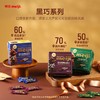 明治超纯黑巧克力75g 商品缩略图1