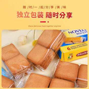 BALOCCO百乐可 奶油蜂蜜饼干350g 意大利进口休闲零食下午茶糕点点心 商品图4