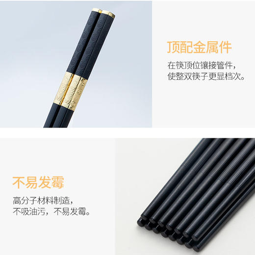 客满多家用高档防滑防霉耐高温 福满堂合金筷10双装 商品图4