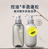 涧净海洋精华多效洁净洗发水475ml(26年9月)+护发素(26年9月)仅1组(洗发水泵头坏了) 商品缩略图1