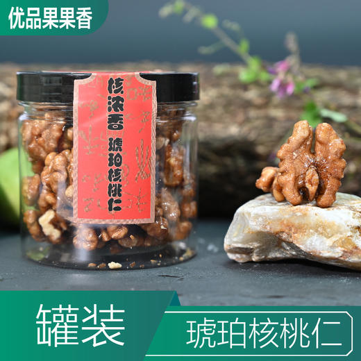 琥珀核桃仁 115g/罐 商品图0