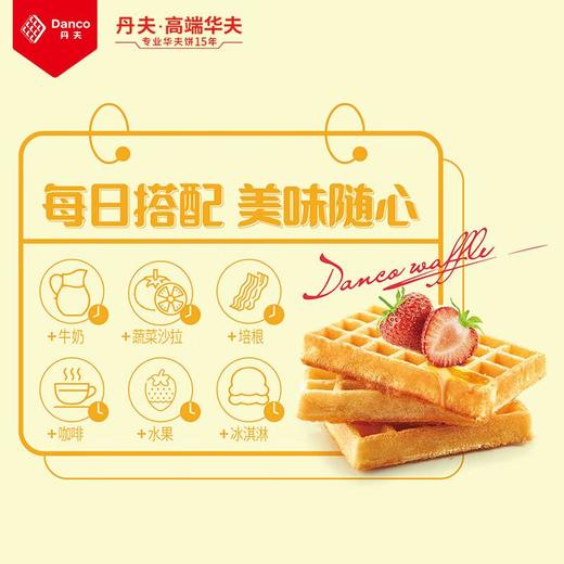丹夫华夫饼奶油味168g 商品图2