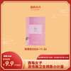 双节秒杀 | 酉每女子 活性酶卫生棉条普通流量型12支/盒 [福利品] 商品缩略图0