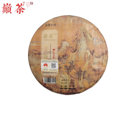 【云南普洱茶】巅茶（DC） 普洱古树熟茶 云南勐海百年布朗古树熟茶饼装茶叶包装 2021年 天脉标准版 200克 * 1片 熟茶 闪电团长 商品图0