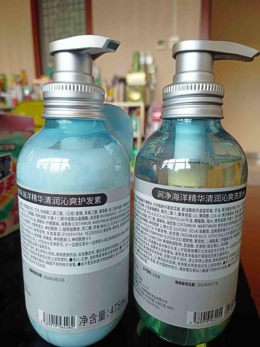 涧净海洋精华清润沁爽洗发水475ml(26年9月)+护发素(26年9月)仅1组 商品图2