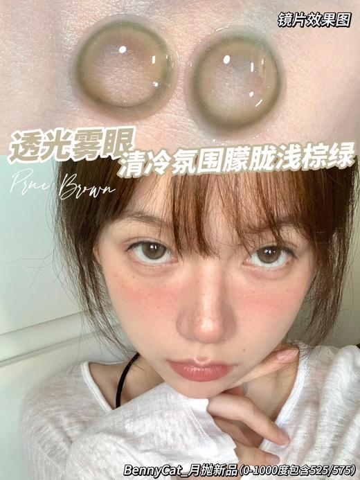 bennycat 月抛 透光雾眼 直径14.2mm着色13.6mm 商品图10