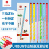 UNISUN 5盒洞洞铅笔 送推试橡皮+橡皮 商品缩略图2