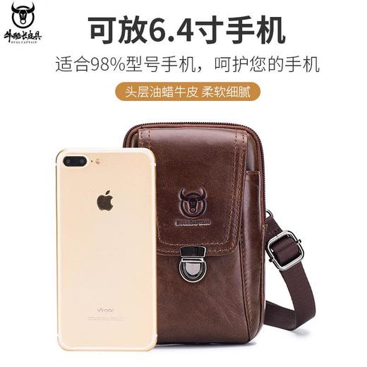 牛船长皮具头层牛皮男士穿皮带包休闲户外手机包真皮单肩斜挎腰包 商品图2