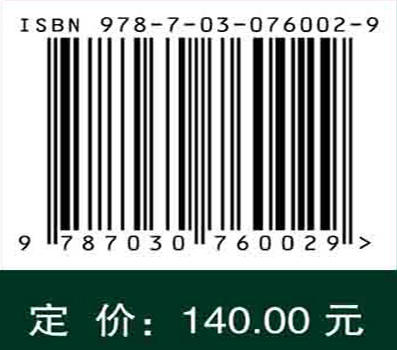 文书科学检验方法与技术：原书第四版 商品图2