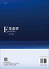 生态学（第三版） 商品缩略图1