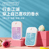 涤尚精致衣物香氛喷雾【临期商品 2瓶紫色】 商品缩略图0