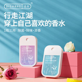 涤尚精致衣物香氛喷雾【临期商品 2瓶紫色】