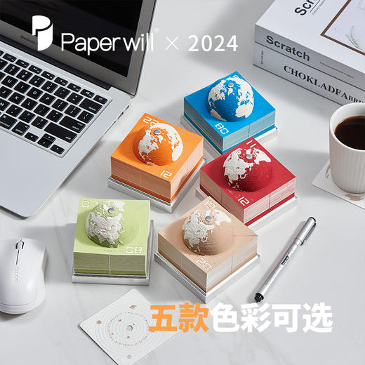 【2024年新款】Paperwill纸志地球3D纸雕日历，3D地球模型龙年台历摆件创意企业定制送礼品日历 商品图1